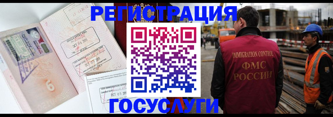 регистрация в Горячем Ключе